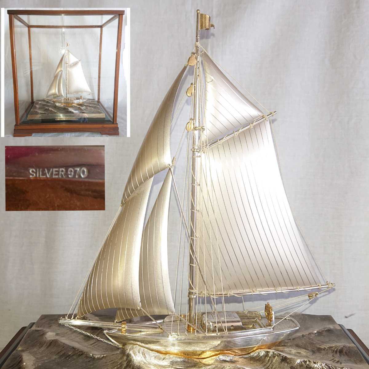 ⑪ SILVER 970 刻印 銀製 ヨット 重量154.17g ガラスケース入 置物 (ガラスケースのサイズ32.5cm×29cm 高さ約32cm)_画像1
