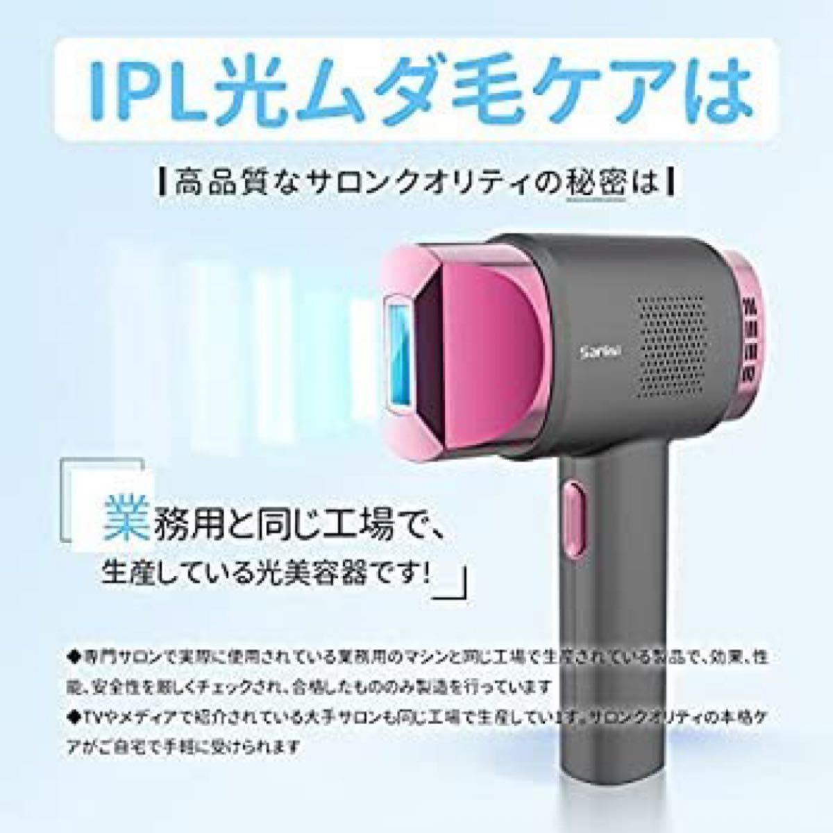 サファイア冷感脱毛器 光脱毛器 IPL 全身脱毛 60万発照射 9段階 家庭