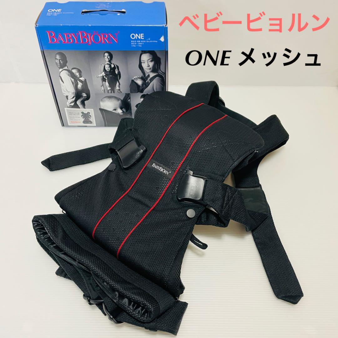 BABYBJORN ONE メッシュ ブラックレッド 抱っこひも ベビービョルン ワン mesh 抱っこ紐 スリング 赤 黒_画像1