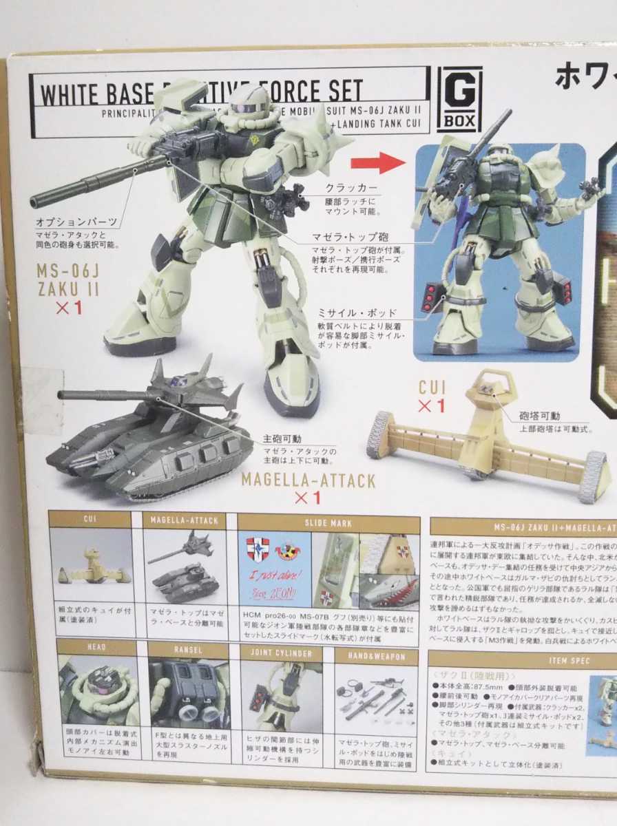 SALE/102%OFF】 HCM pro ハイコンプロ νガンダム他7点セット