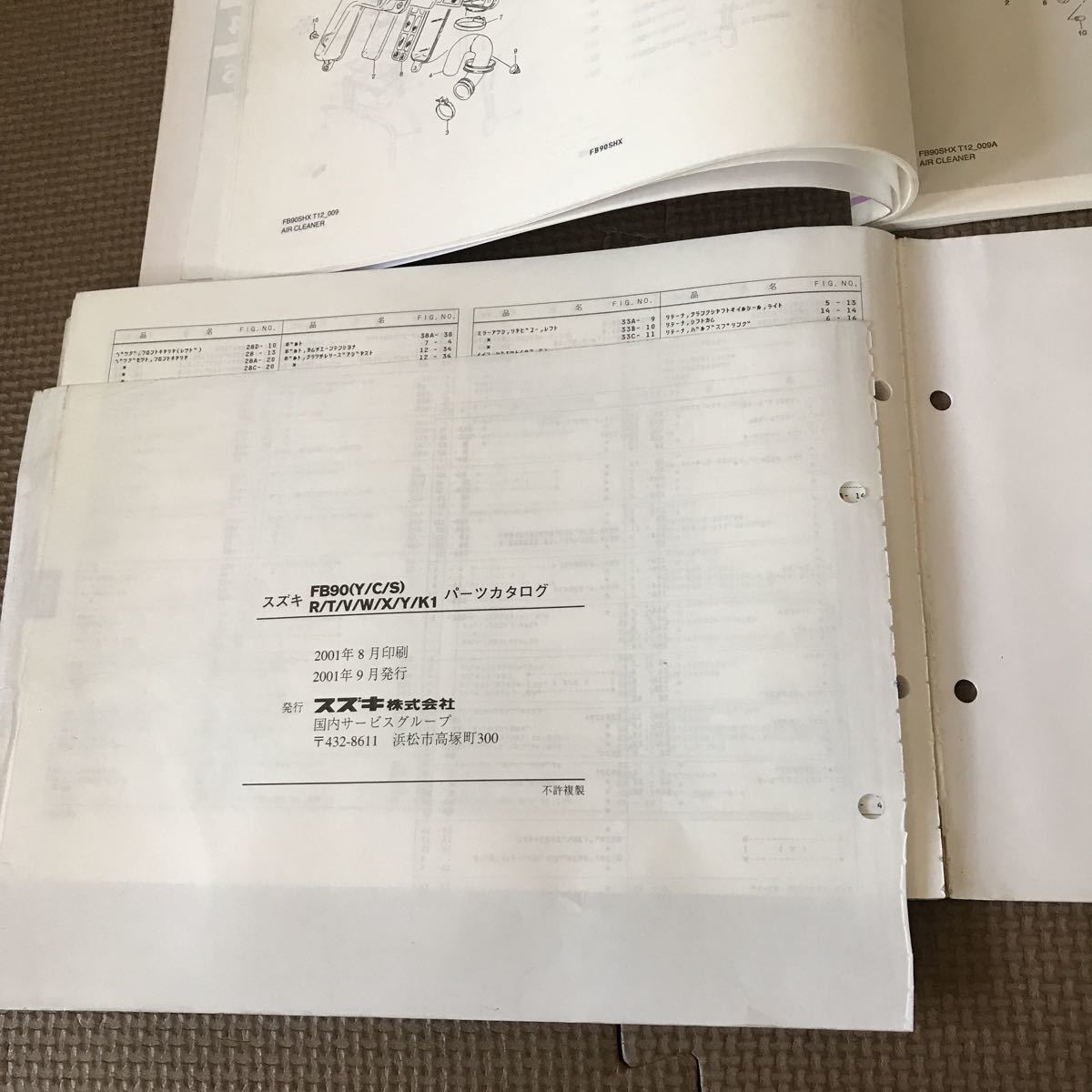 FB90郵政省用　BD41A BD42Aパーツカタログ 12.13版　2冊セット_画像6