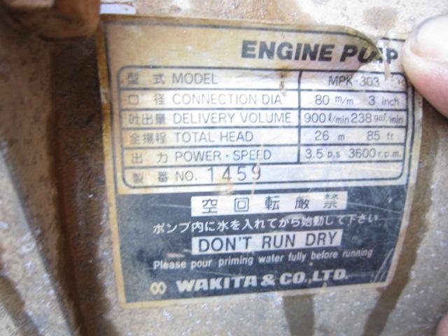 3A【石2910171】エンジンポンプ　メイホー 80m/m径 ２６m揚程　MPK-803 　エンジン　ロビン　EY20_画像3