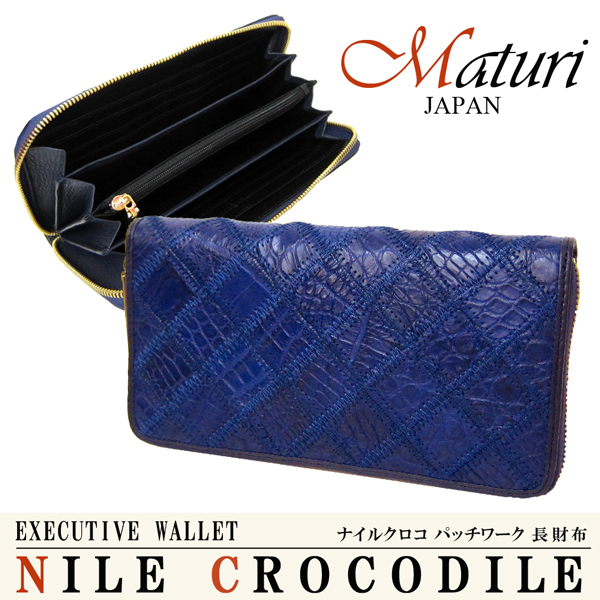 Maturi マトゥーリ 最高級 クロコダイル 長財布 ラウンドファスナー MR-051 BPL ブルーパープル 新品