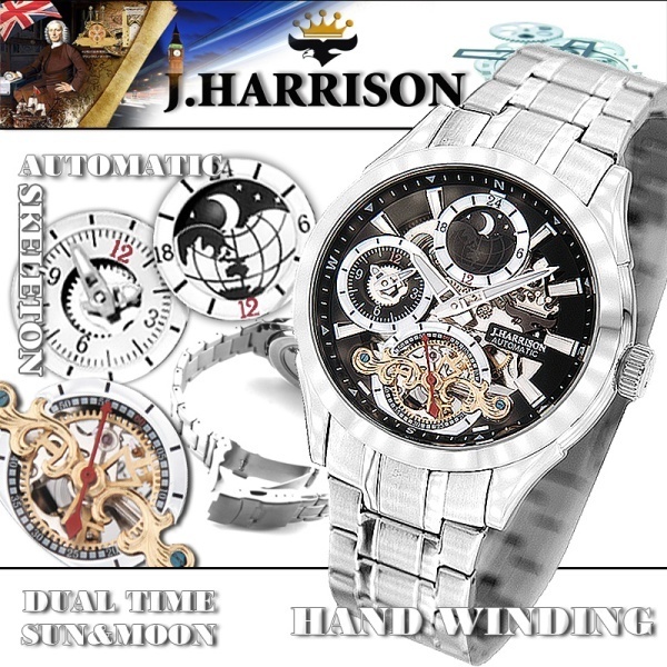 J.HARRISON ジョンハリソン 腕時計 多機能 自動巻＆手巻 サン＆ムーン デュアルタイム付 JH-043SB (57) 新品