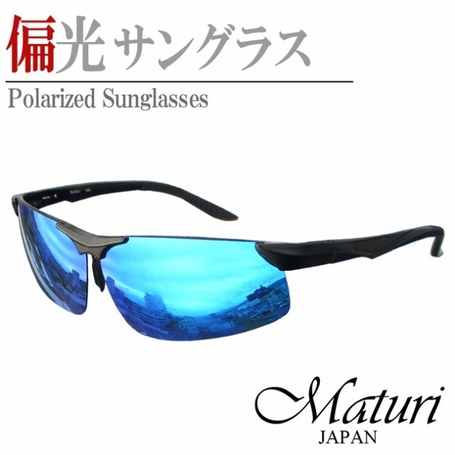 Maturima toe li polarized light sunglasses aluminium frame Lee bo mirror lens spring hinge case attaching TK-015-1 regular price 19800 jpy new goods 