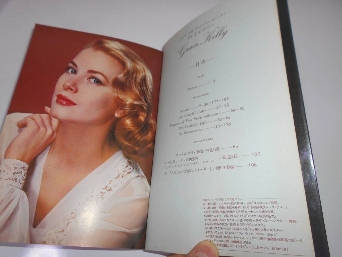 シネアルバム54 シネマアルバム グレイス・ケリー グレイスフルビューティ GRACE KELLY Cine album 54 Cinema Visual Photo Book 1977 184p_画像2