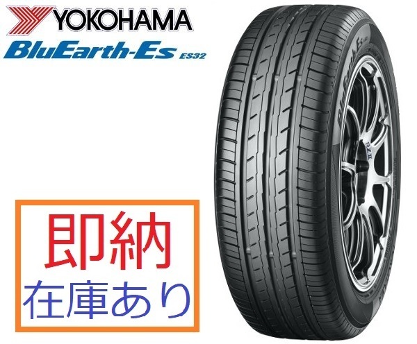 2022年製 即納 在庫あり 日本正規品 ヨコハマ タイヤ BluEarth ブルー