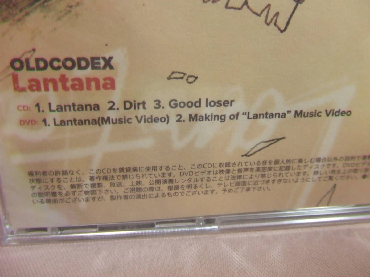 未開封品CD＋ＤＶＤ送料100円★ＯＬＤＣＯＤＥＸ Ｌａｎｔａｎａ 初回限定盤 ＴＶアニメ 黒子のバスケ 第３期 第２クール 誠凛ＶＳ洛山編 _画像4