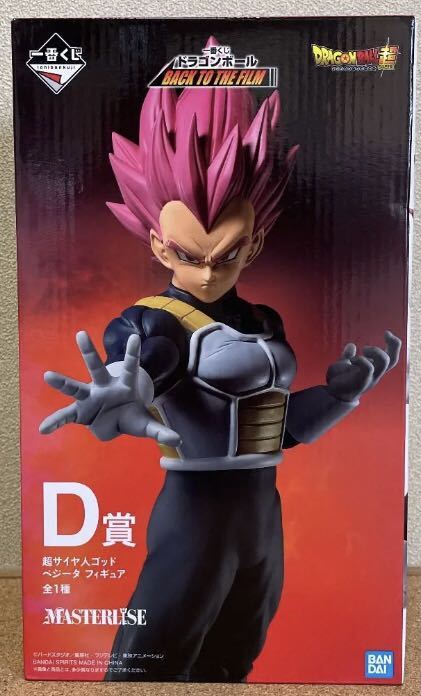 新品 ドラゴンボール 一番くじ フィギュア 超サイヤ人 ゴッドベジータ