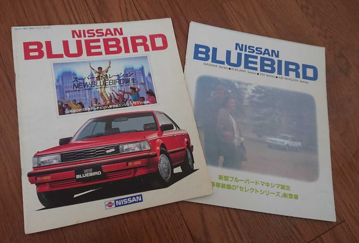 日産 U11ブルーバード マキシマ カタログ 難有 超目玉 日産 U11ブルーバード マキシマ カタログ 難有 超目玉