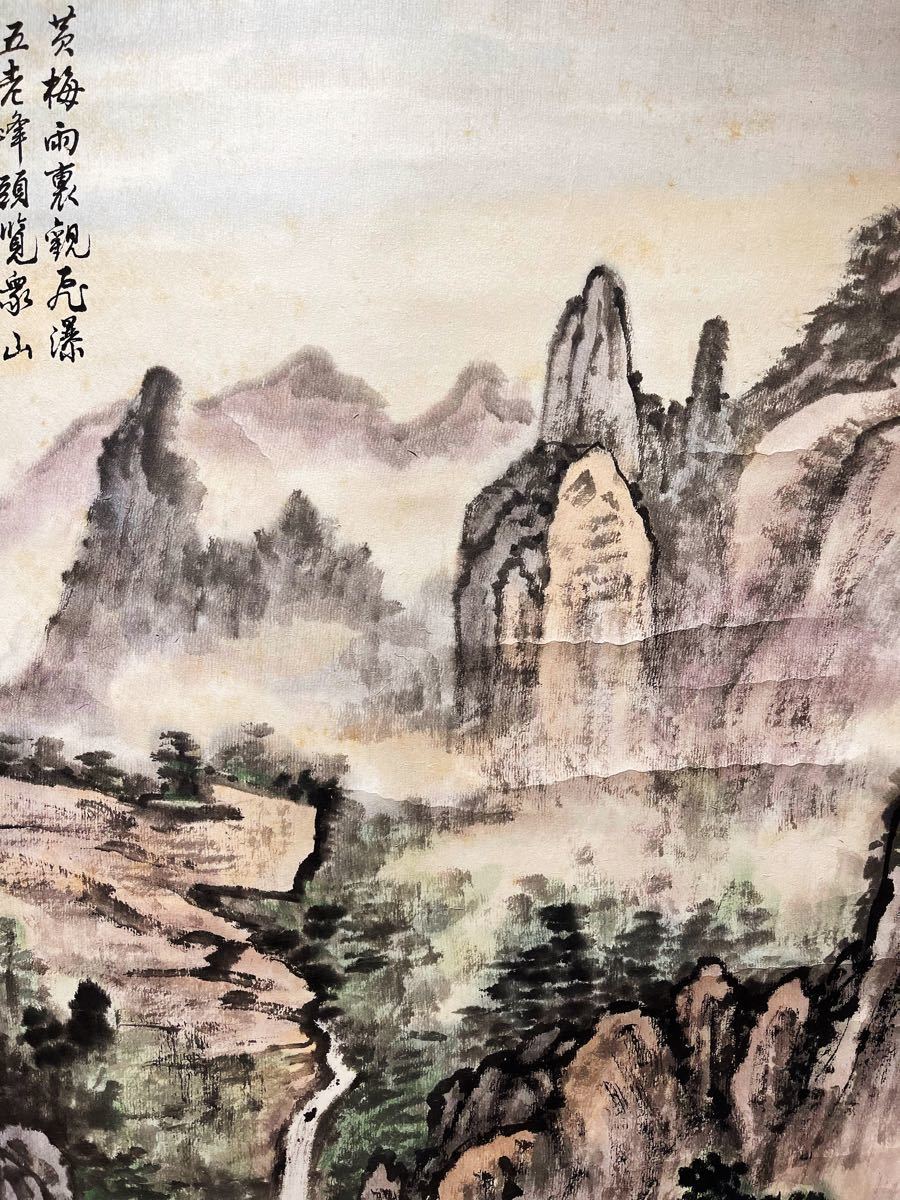 陳英明山水図】肉筆紙本 中国近現代書画 掛軸 骨董品 中国美術