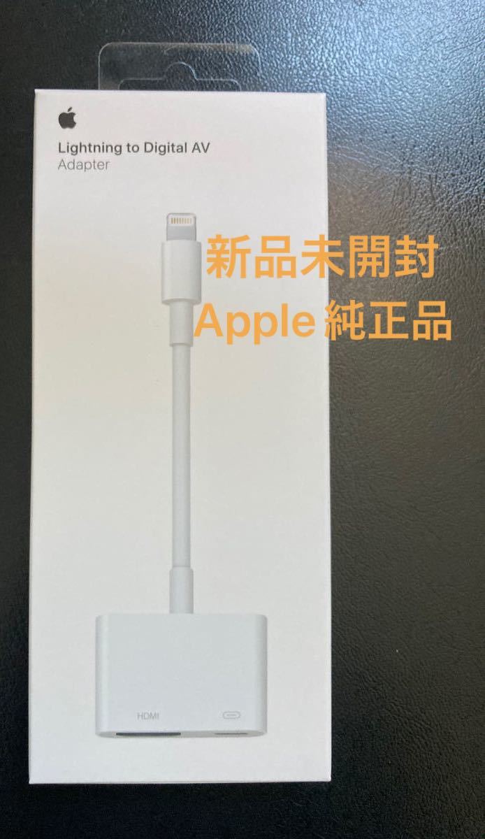 Apple Lightning Digital AVアダプタ