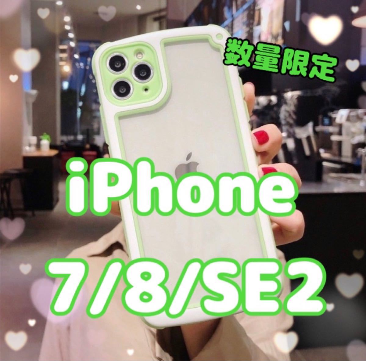人気提案 iPhoneケース iPhone7/8/SE グリーン フレーム シンプル iPhone用ケース