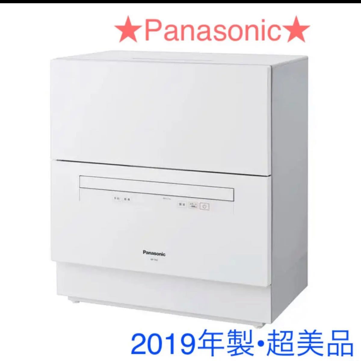 Panasonic NP-TA2-W 食器洗い乾燥機 食洗機 - library.iainponorogo.ac.id