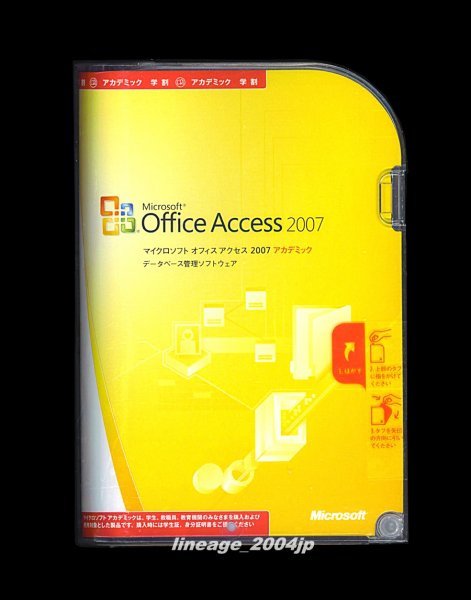 新品 ★新品未開封★製品版★Microsoft Office Access 2007/アクセス 2007★データベース管理★２台認証★ オフィスパック