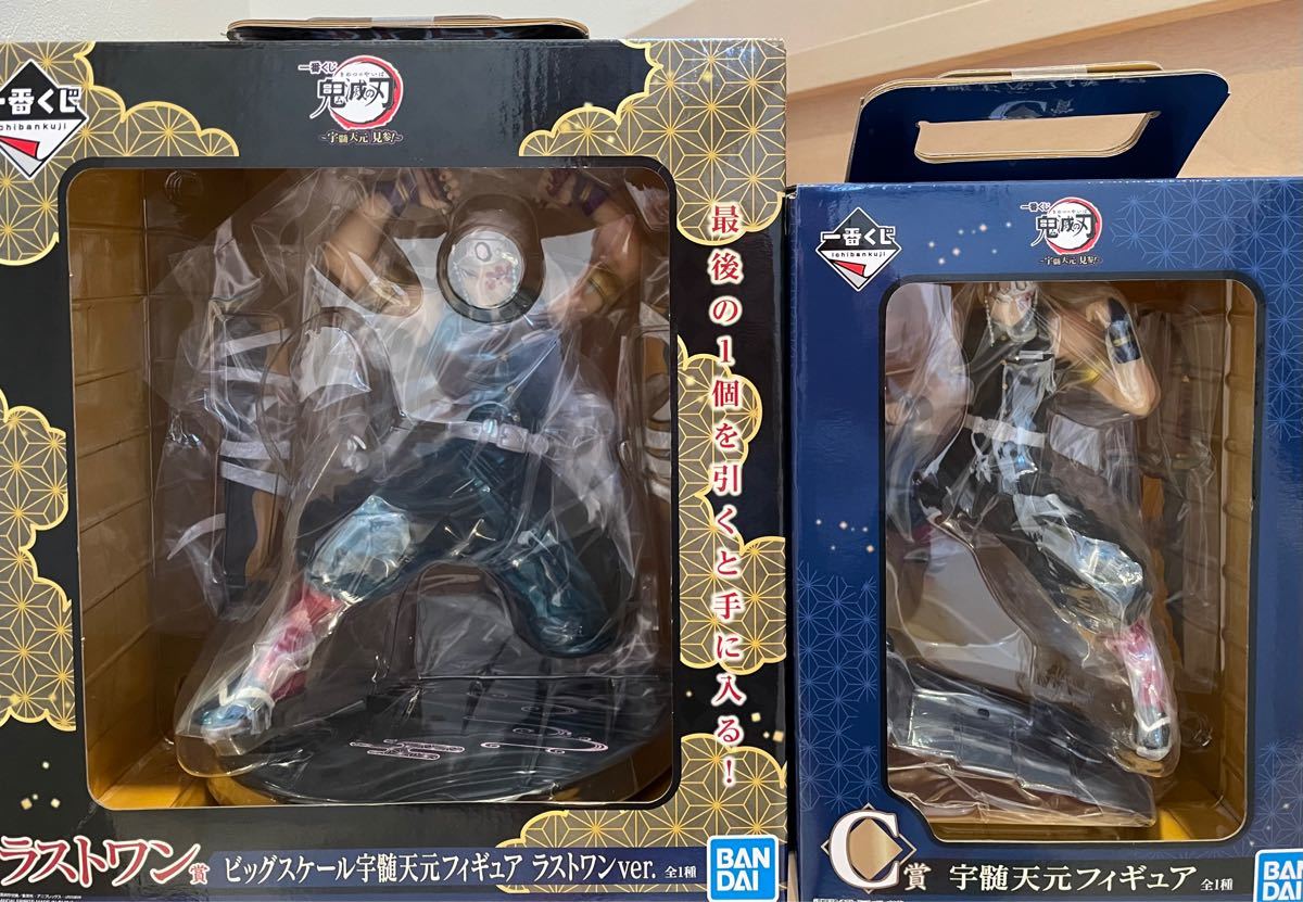 にコメント 鬼滅の刃 一番くじ フィギュア ラストワン賞+C賞 宇髄天元