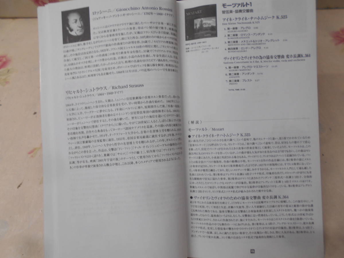 T○/ロイヤルフィルハーモニー管弦楽団 クラシック作品集 CD50枚組全517曲/THE ROYAL PHLHARMONIC COLLECTION THE GREATEST COMPOSERS product details | Proxy bidding and ordering service for auctions and shopping within Japan and the United States - Get the ... T○/ロイヤルフィルハーモニー管弦楽団 クラシック作品集 CD50枚組全517曲/THE ROYAL PHLHARMONIC COLLECTION THE GREATEST COMPOSERS product details | Proxy bidding and ordering service for auctions and shopping within Japan and the United States - Get the ...