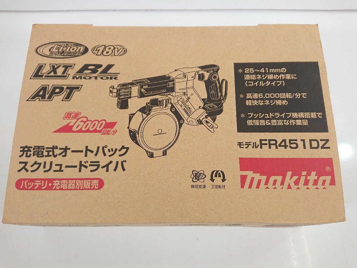 最新 マキタ 充電式オートパックスクリュードライバー 6831D 充電式