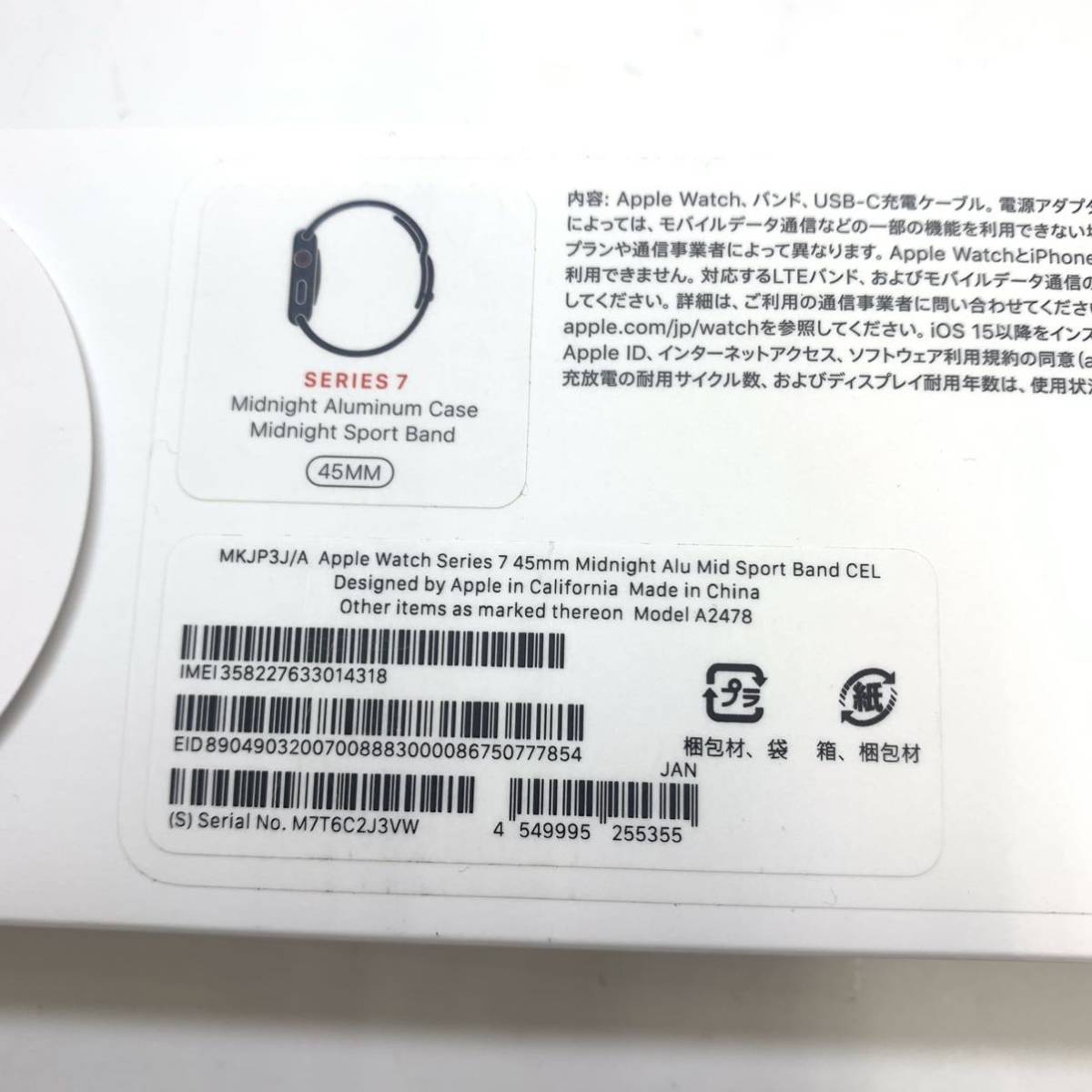 [ new goods unopened ]*Apple Watch Series7 45mm Midnight Aluminum Case* Apple watch |MKJP3J/A|A2478| smart watch |ED2