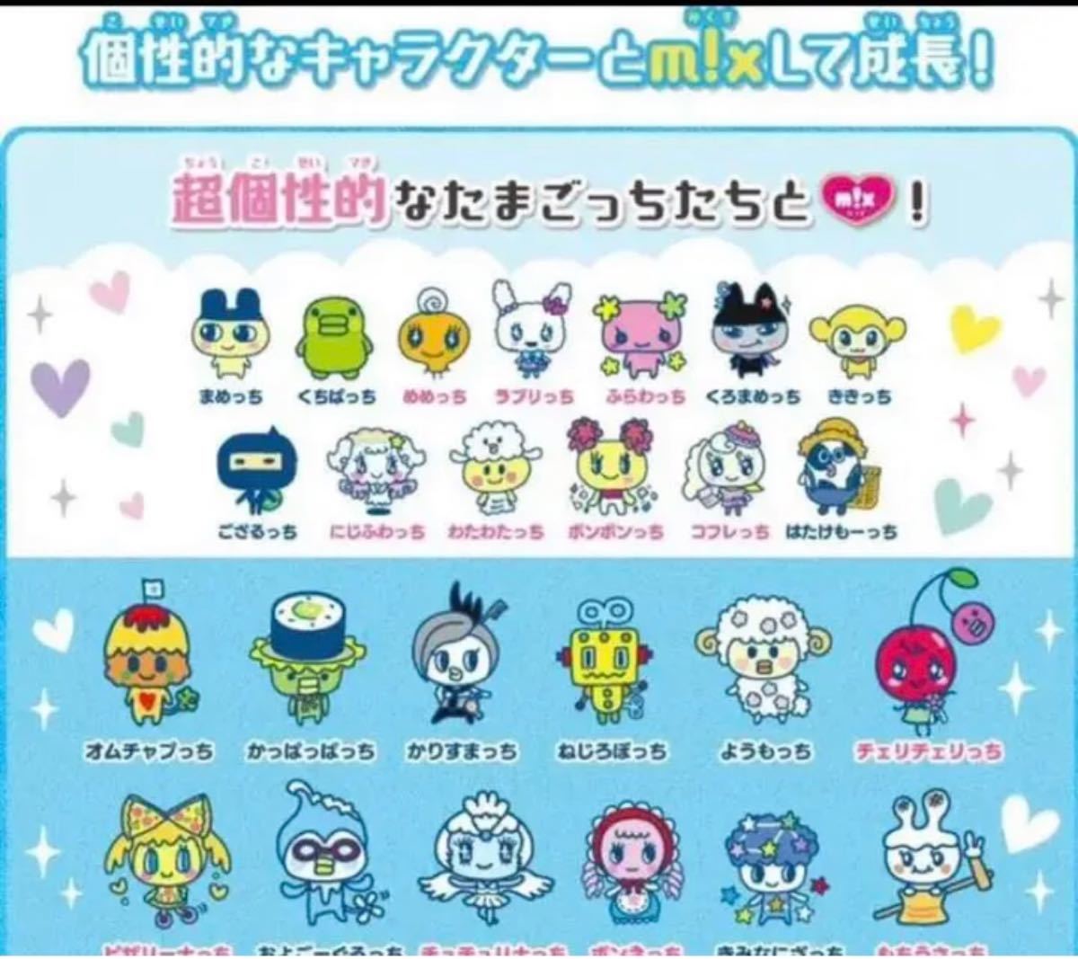 新品未開封】たまごっちみーつ マジカルみーつ ver ホワイト 新品未開封】たまごっちみーつ マジカルみーつ ver ホワイト