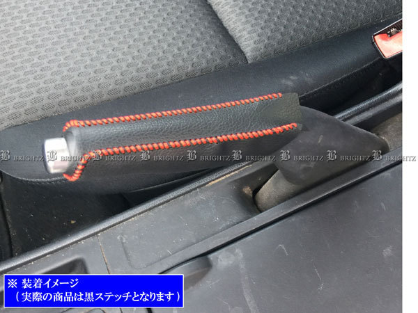 アクセラスポーツ BKEP サイド ブレーキ ハンドル カバー 黒ステッチ 駐車 パーキングブレーキ ハンドブレーキ グリップ INT－ETC－195_画像6