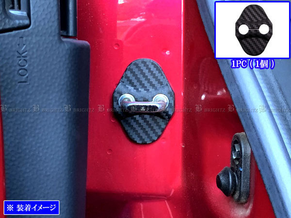  tall custom M900S M910S carbon style door striker cover 1PC door gate plate panel garnish STRIKER-015