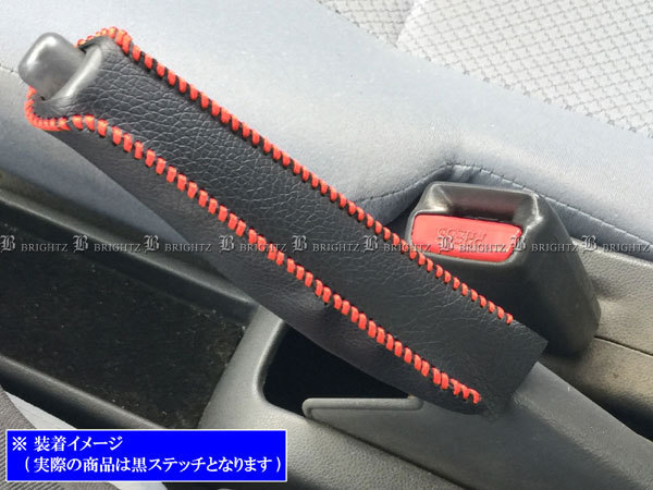 ハイゼットカーゴハイブリッド S320V S320V改 サイド ブレーキ ハンドル カバー 黒ステッチ 駐車 パーキングブレーキ ハンド INT－ETC－195_画像5