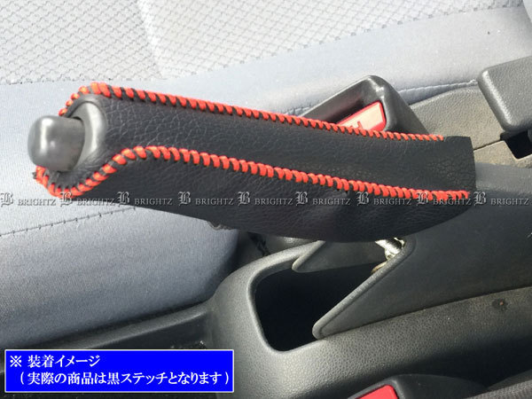 アトレーワゴン S321G S331G サイド ブレーキ ハンドル カバー 黒ステッチ 駐車 パーキングブレーキ ハンドブレーキ INT－ETC－195_画像6