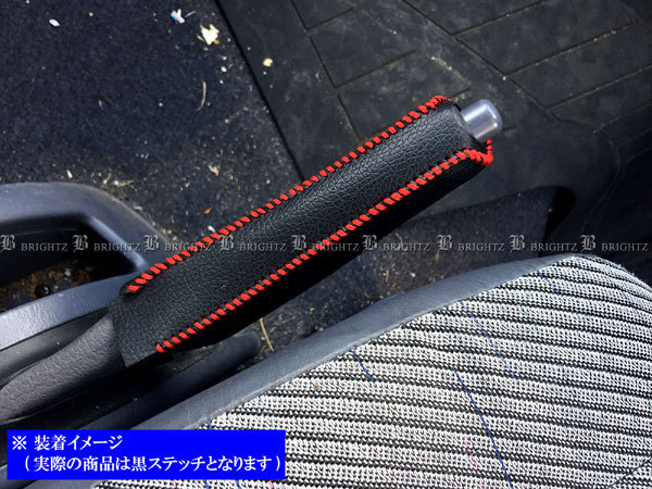 デルタバン CR41J CR42J サイド ブレーキ ハンドル カバー 黒ステッチ 駐車 パーキングブレーキ ハンドブレーキ グリップ INT－ETC－195_画像5