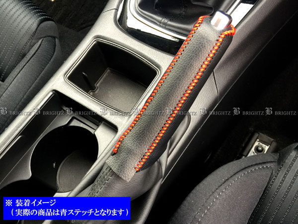 MAZDA2 DJ DJ5AS DJ5FS サイド ブレーキ ハンドル カバー 青ステッチ 駐車 パーキングブレーキ ハンドブレーキ グリップ INT－ETC－196_画像6