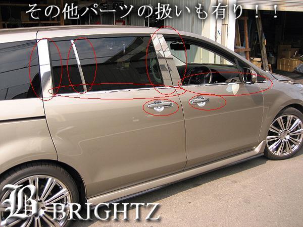 MPV LY 超鏡面 ステンレス メッキ リア リフレクター リング 2PC リヤ 反射板 ライト ランプ ガーニッシュ カバー REF－RIN－004_画像3