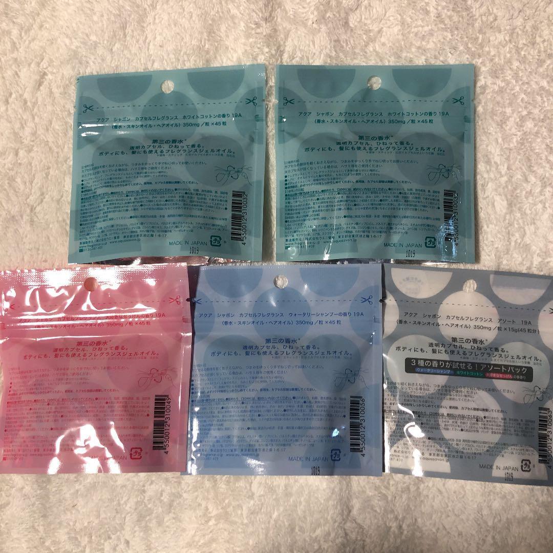 お洒落 Aqua Savon アクアシャボン カプセルフレグランス350mg5個セット Www iwearparts Com お洒落 Aqua Savon アクアシャボン カプセルフレグランス350mg5個セット Www iwearparts Com