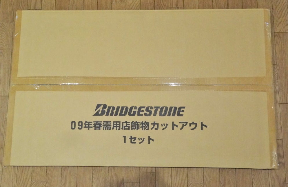  prompt decision!!* Bridgestone life-size panel . rice field future * not yet exhibition goods 2009 year not for sale ultra rare!!