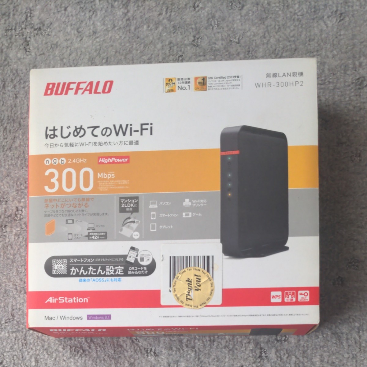 BUFFALO はじめてのWi-fi