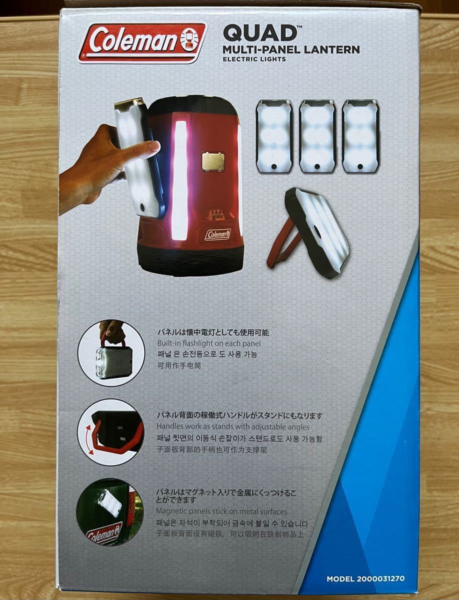 コールマン クアッドマルチパネルランタン Coleman QUAD Lantern 