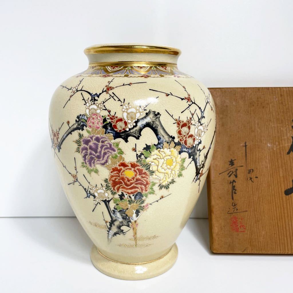 薩摩焼 寿官 沈寿官 大花瓶 古作 骨董 陶芸 薩摩焼 寿官 沈寿官 大花瓶 古作 骨董 陶芸 2025年最新】薩摩 寿官
