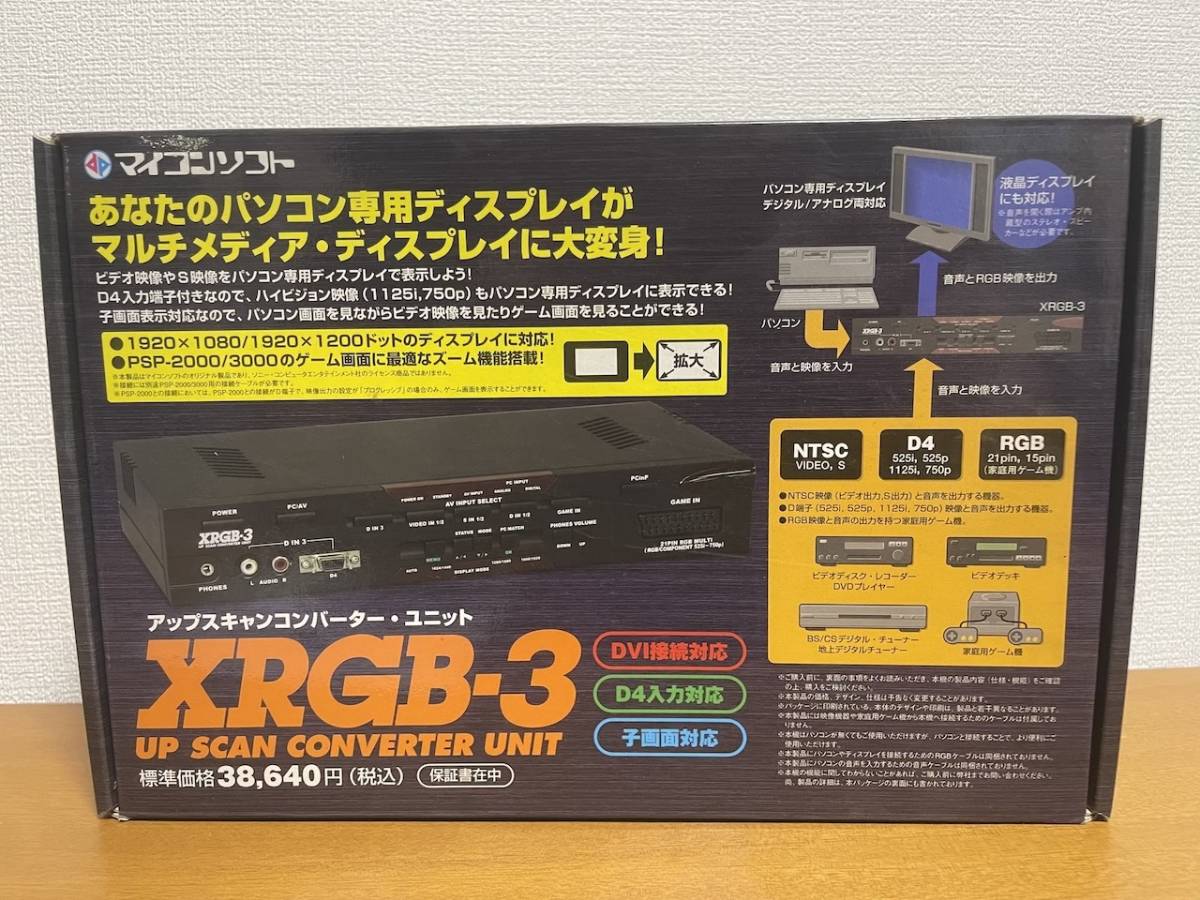 廃番・稀少品・動作品】 XRGB-3 アップスキャンコンバーター マイコン