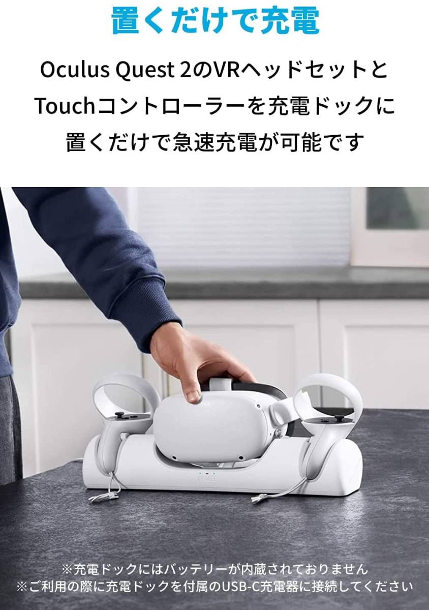 ☆未使用☆Anker Charging Dock for Oculus Quest 2 専用充電ドック