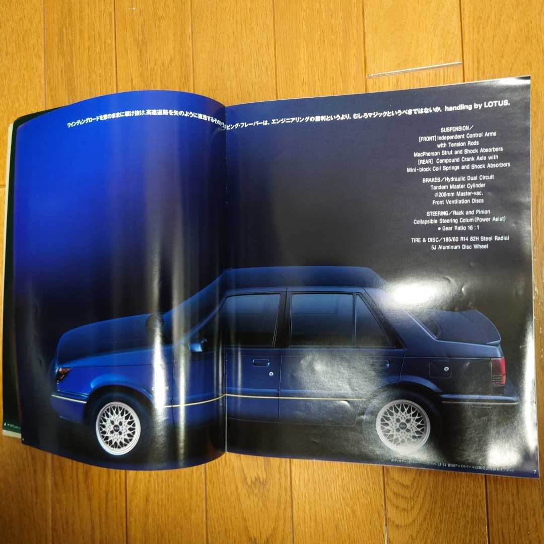 1988年2月・印無汚れ有・JT190・イスズ・ジェミニ ZZ LOTUS・15頁・カタログ GEMINI DOHC ハンドリング バイ ロータスの画像5
