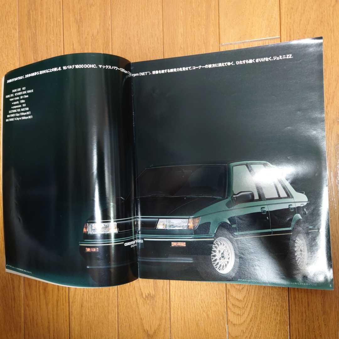 1988年2月・印無汚れ有・JT190・イスズ・ジェミニ ZZ LOTUS・15頁・カタログ GEMINI DOHC ハンドリング バイ ロータスの画像4