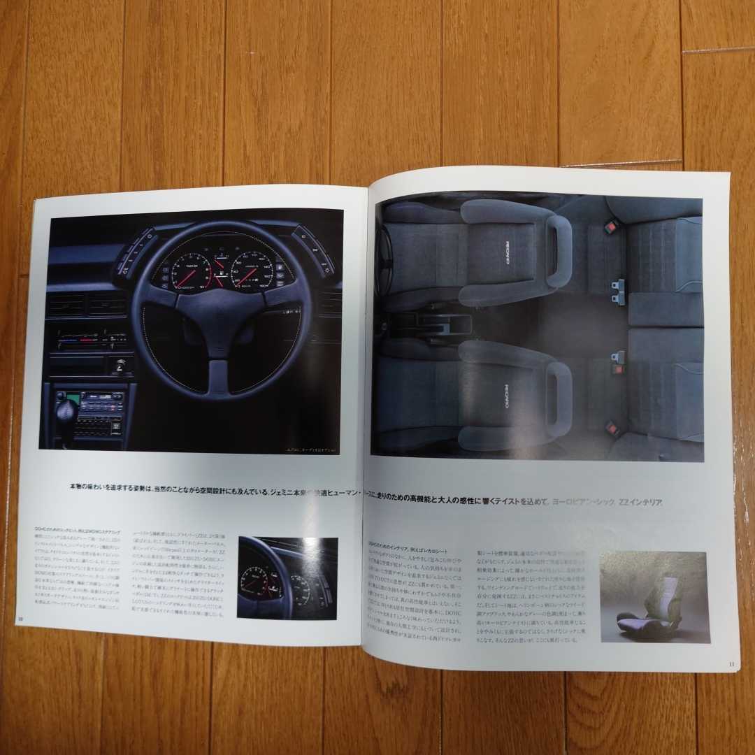 1988年2月・印無汚れ有・JT190・イスズ・ジェミニ ZZ LOTUS・15頁・カタログ GEMINI DOHC ハンドリング バイ ロータスの画像7