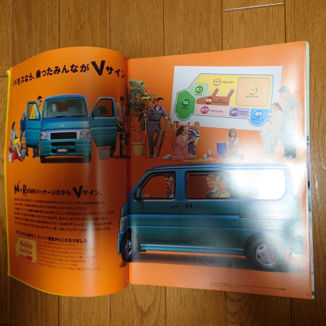 1999年8月・印有曲がり有・HM1・バモス・28頁・カタログ&アクセサリーカタログ車両価格表　VAMOS_画像8