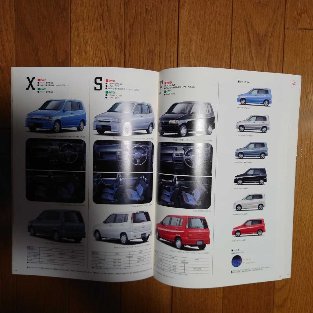 1999年11月・シール有・Z10・日産・キューブ・27頁・カタログ&オプションカタログ＆車両価格表　_画像4