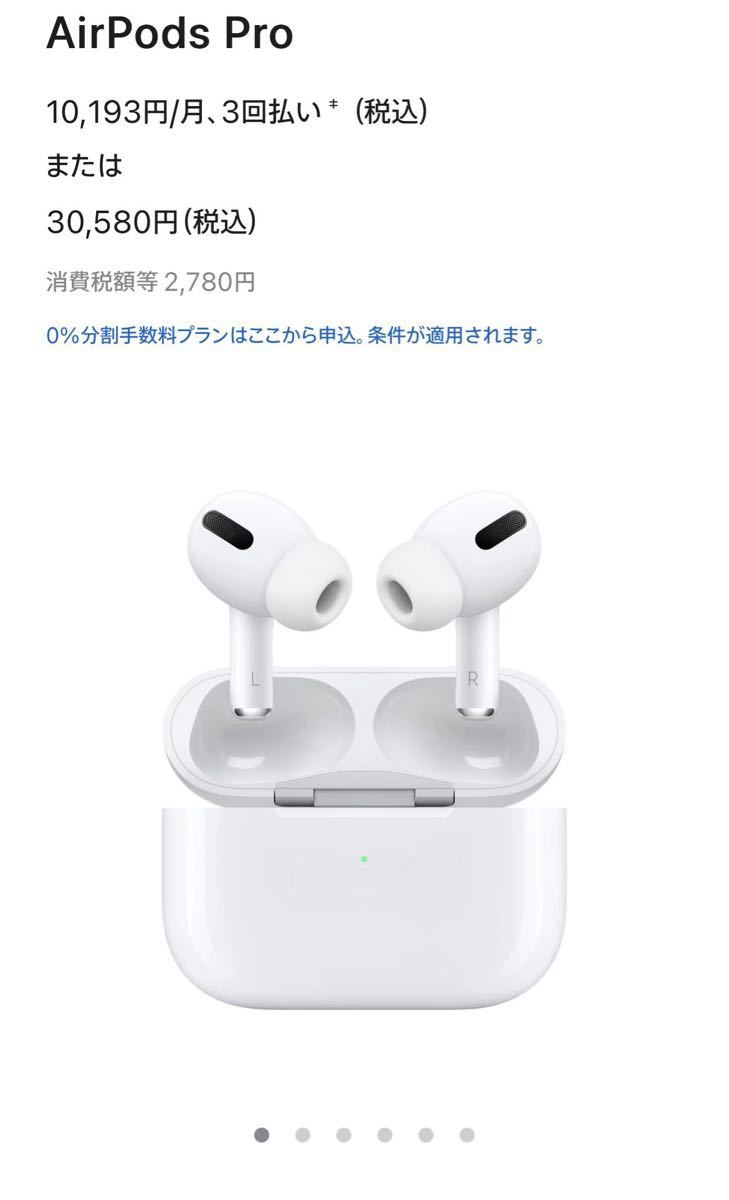 新品未使用 傷有り airpodspro 13個セット anesp.mr