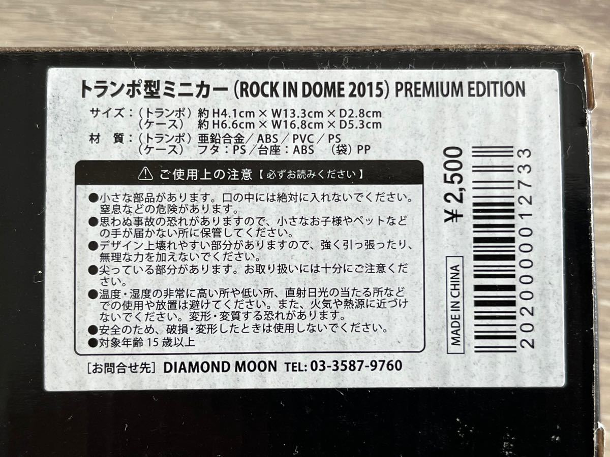 矢沢永吉 E.YAZAWA 2015 ROCK IN DOME トランポ型ミニカー PREMIUM 