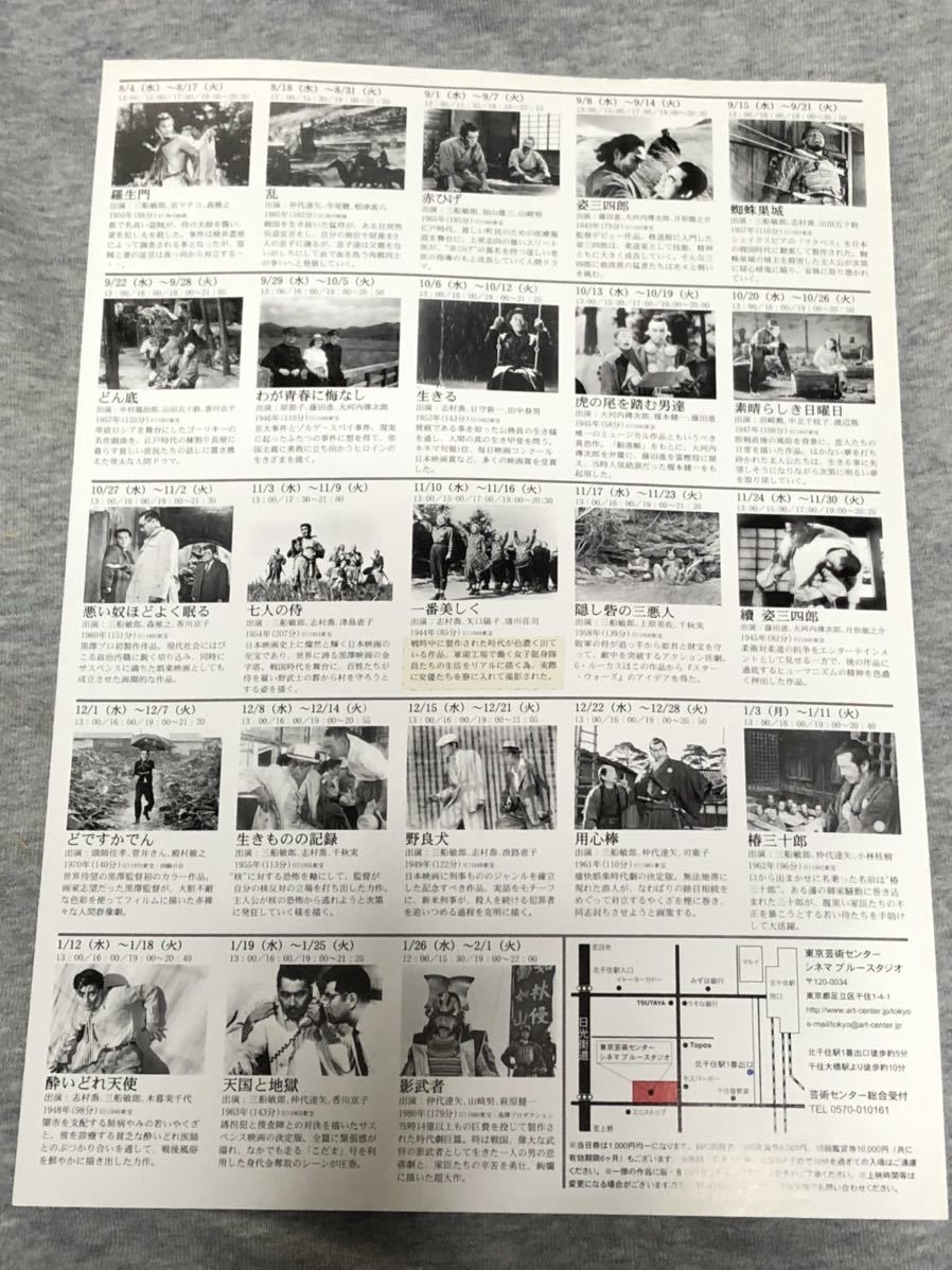 当時物!黒澤明監督「影武者」宣伝チラシ の商品詳細 | ヤフオク