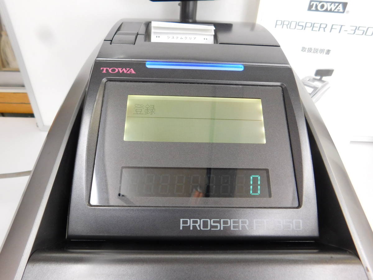 ◇◇TOWA レジスター PROSPER FT-350 ◇◇TOWA レジスター PROSPER FT-350