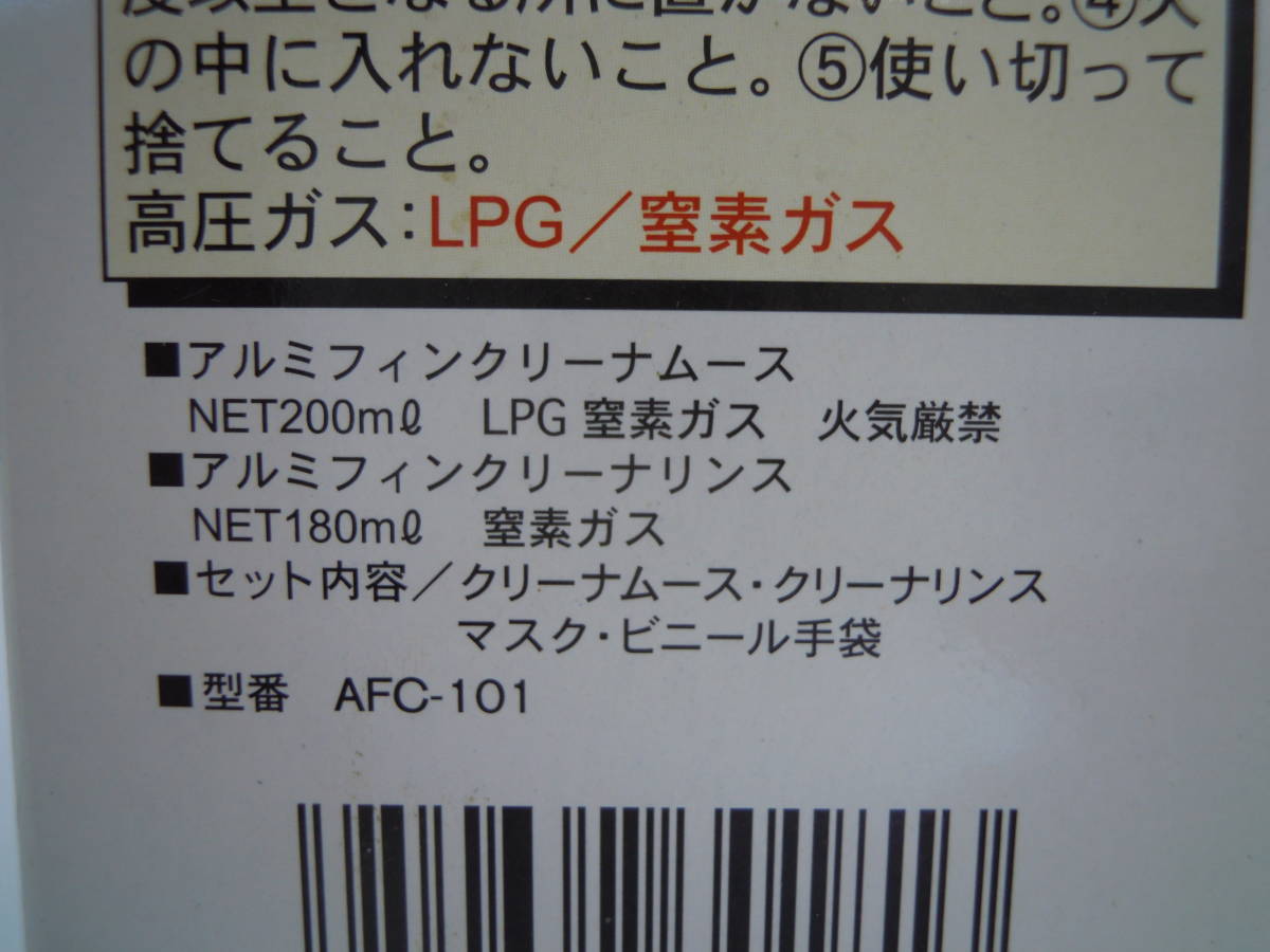 ◆新品◆エアコン　洗浄　ショーワ株式会社_画像6