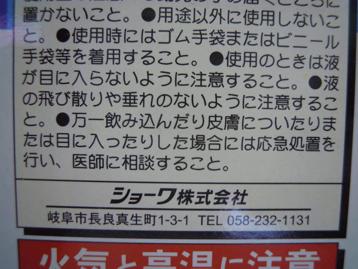 ◆新品◆エアコン　洗浄　ショーワ株式会社_画像7