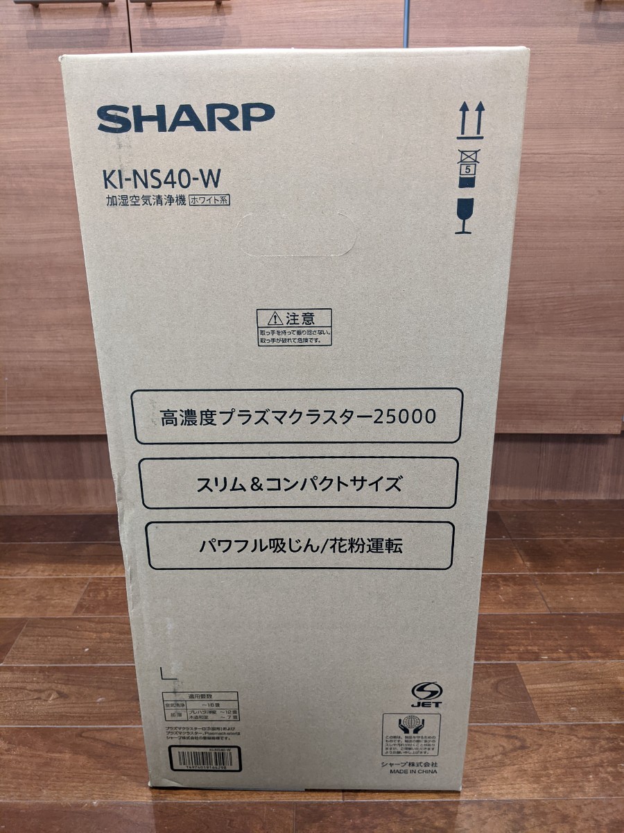 シャープ加湿空気清浄機 SHARP KI-NS40W - 通販 - gofukuyasan.com
